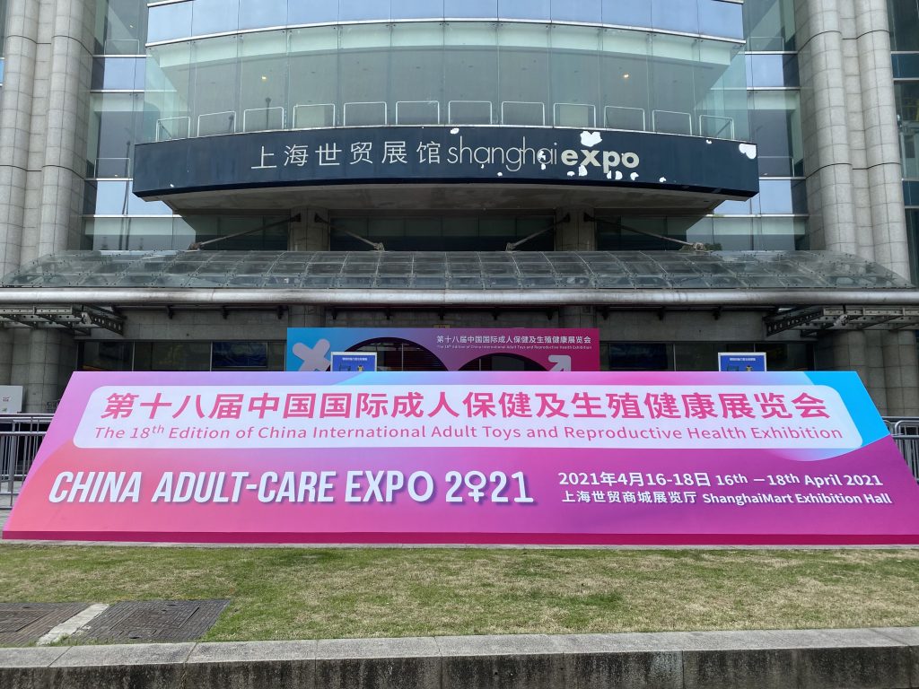 上海展2021-1024x768